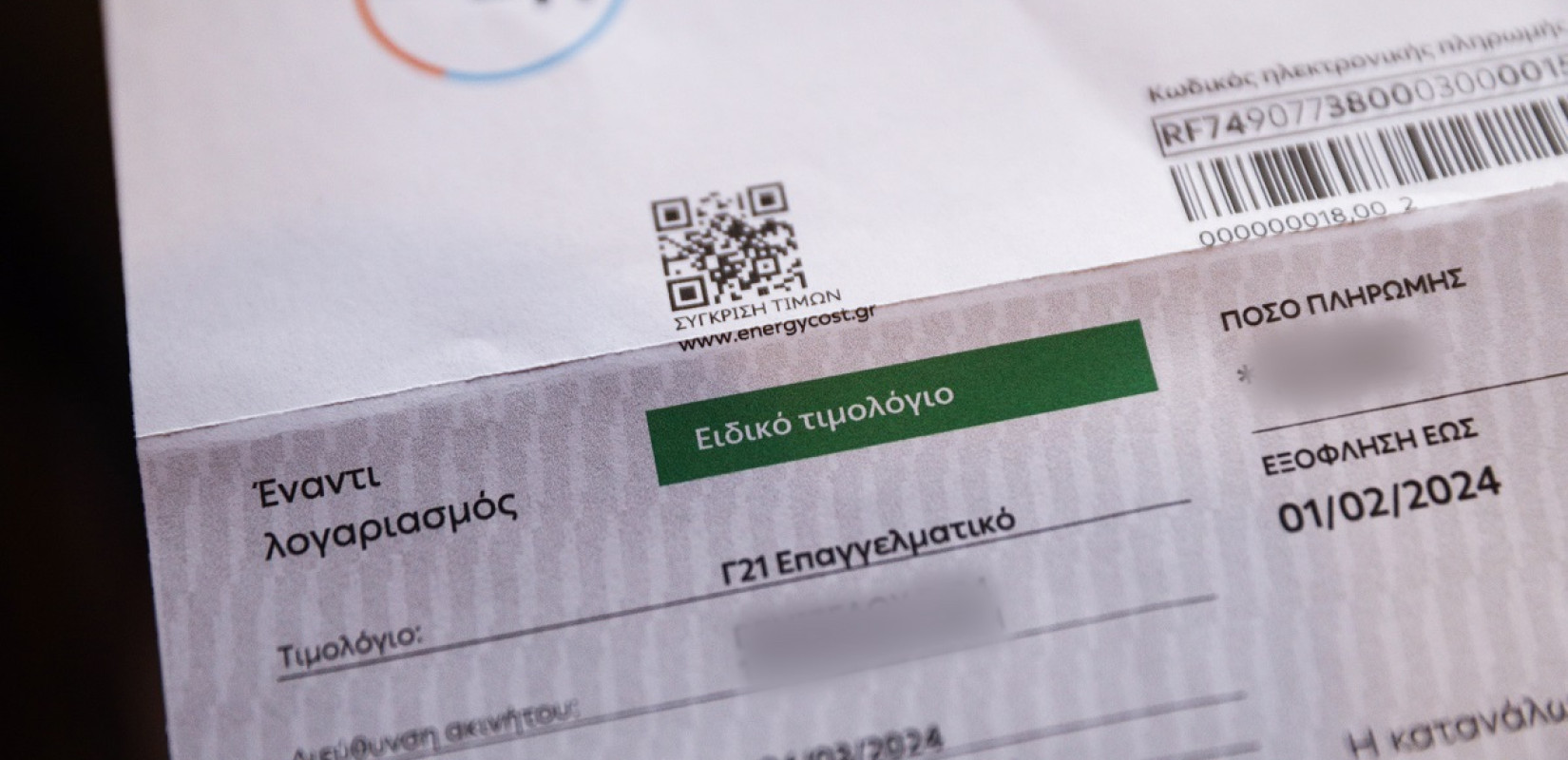 Ρεύμα: Από 8,1 σεντς η κιλοβατώρα στα «πράσινα» τιμολόγια του Μαρτίου - Αναλυτική λίστα