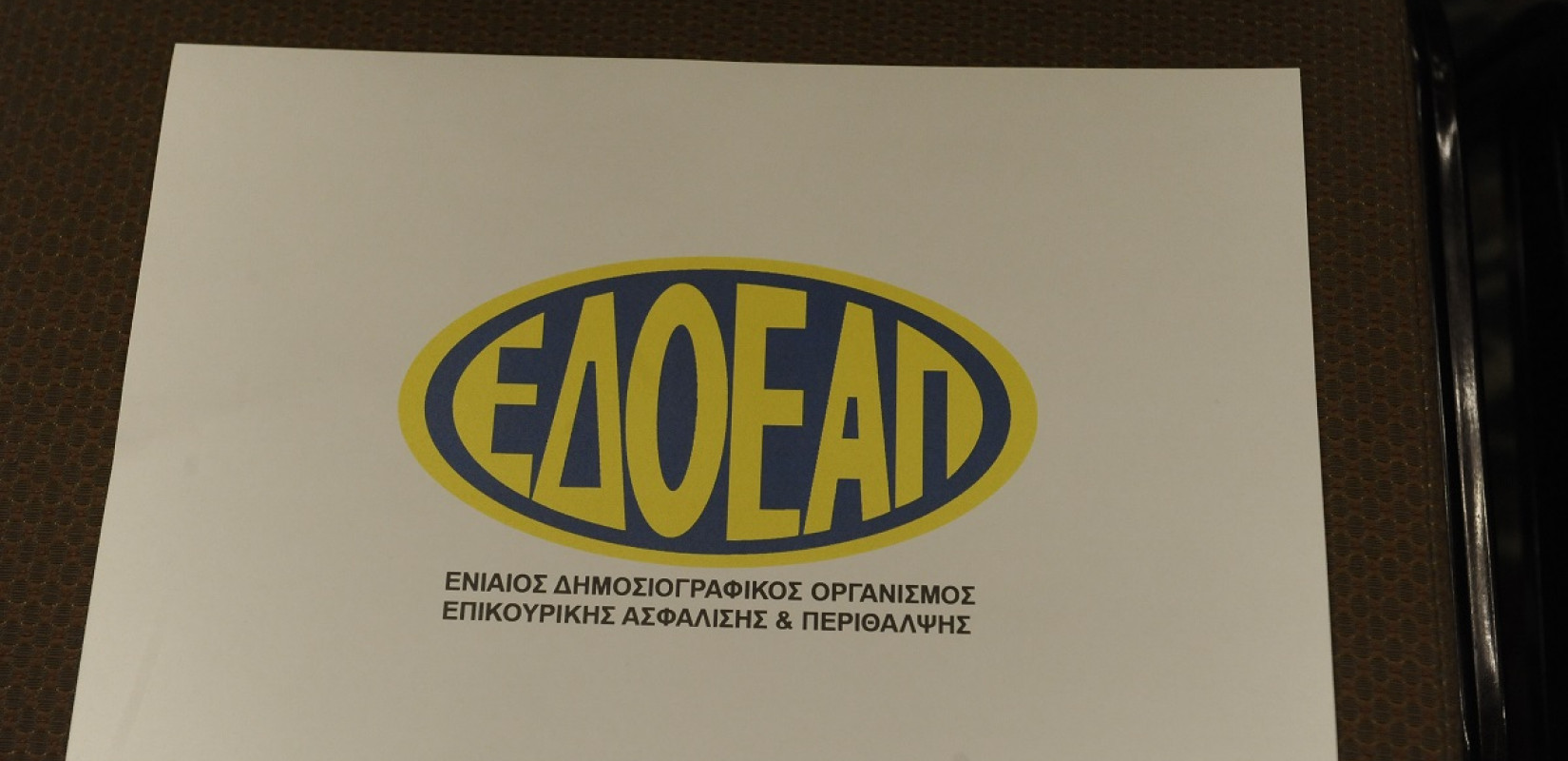 Στον ΕΔΟΕΑΠ η προεδρία της ΟΑΤΥΕ