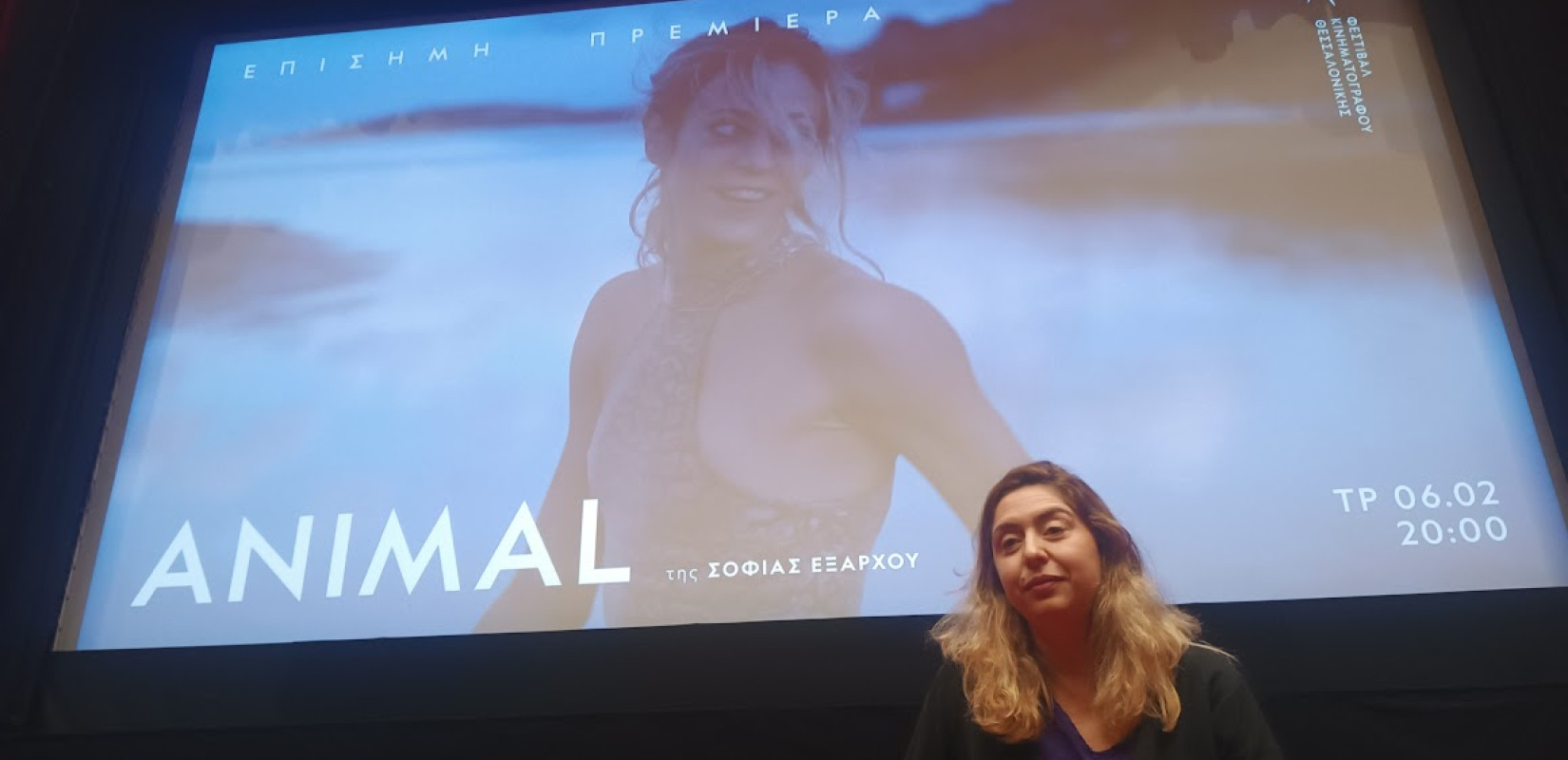 Θεσσαλονίκη: Μάγεψε η επίσημη πρεμιέρα του «Animal» της Σοφίας Εξάρχου Θεσσαλονίκη: Μάγεψε η επίσημη πρεμιέρα του «Animal» της Σοφίας Εξάρχου