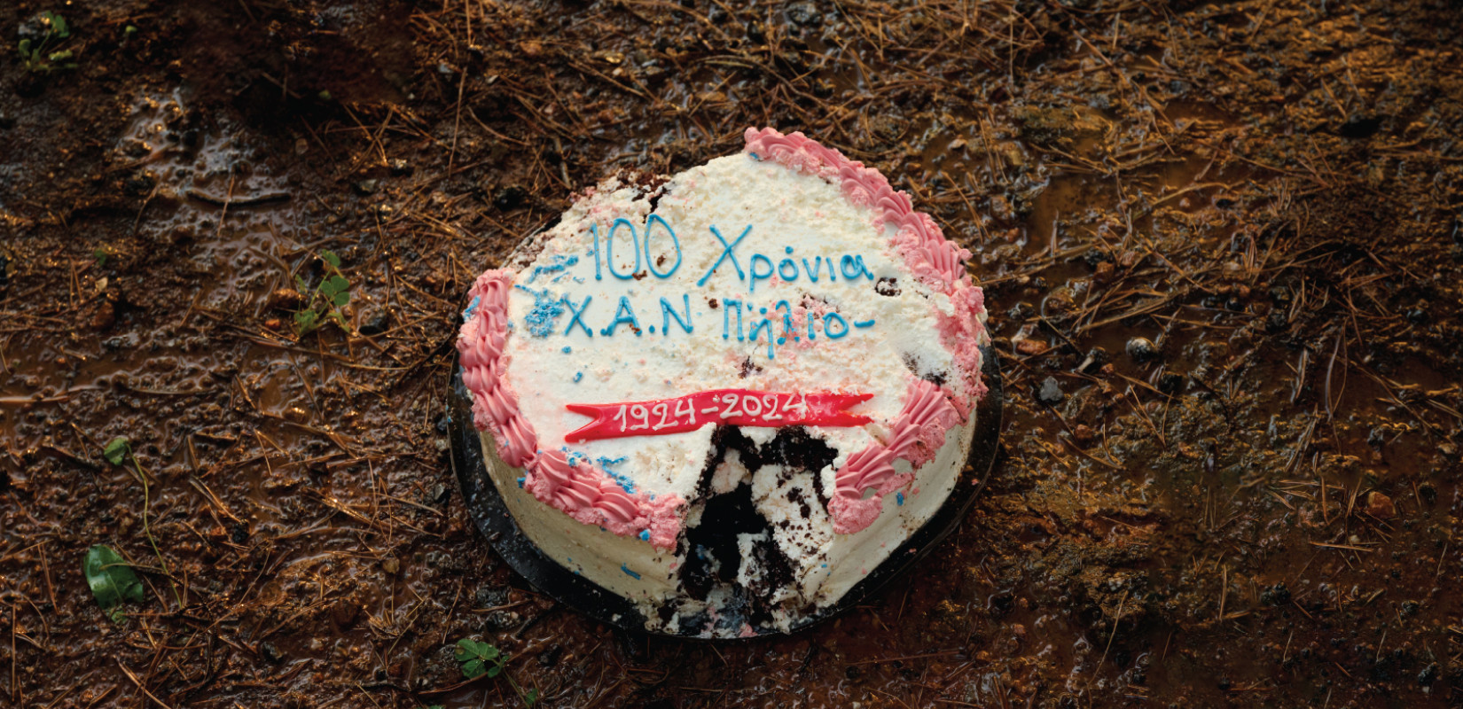 ΧΑΝ: Εκστρατεία εξεύρεσης πόρων για την αποκατάσταση της κατασκήνωσης στο Πήλιο