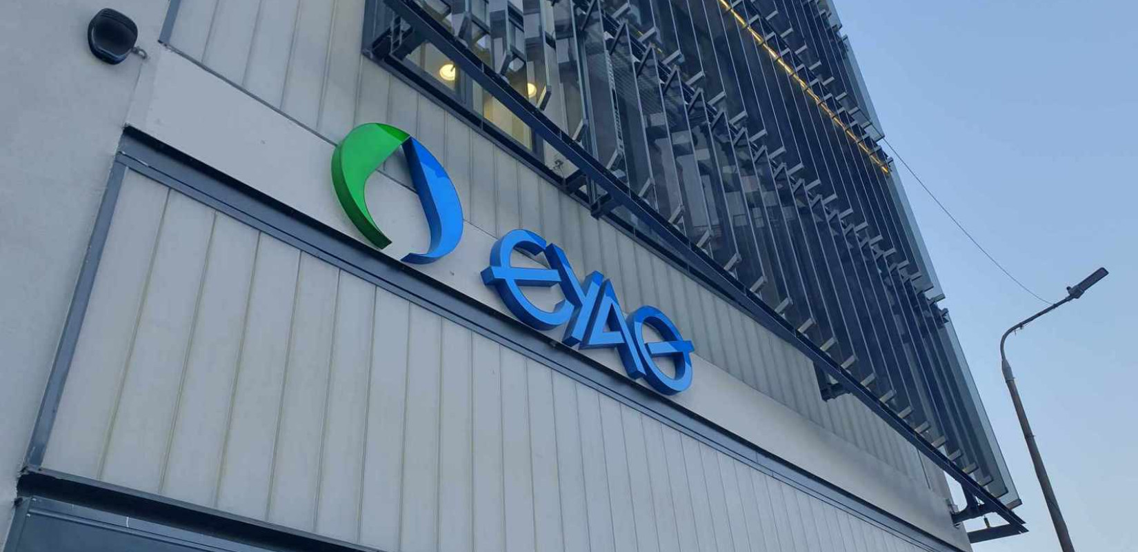 ΕΥΑΘ: Επάρκεια νερού  για την επόμενη πενταετία