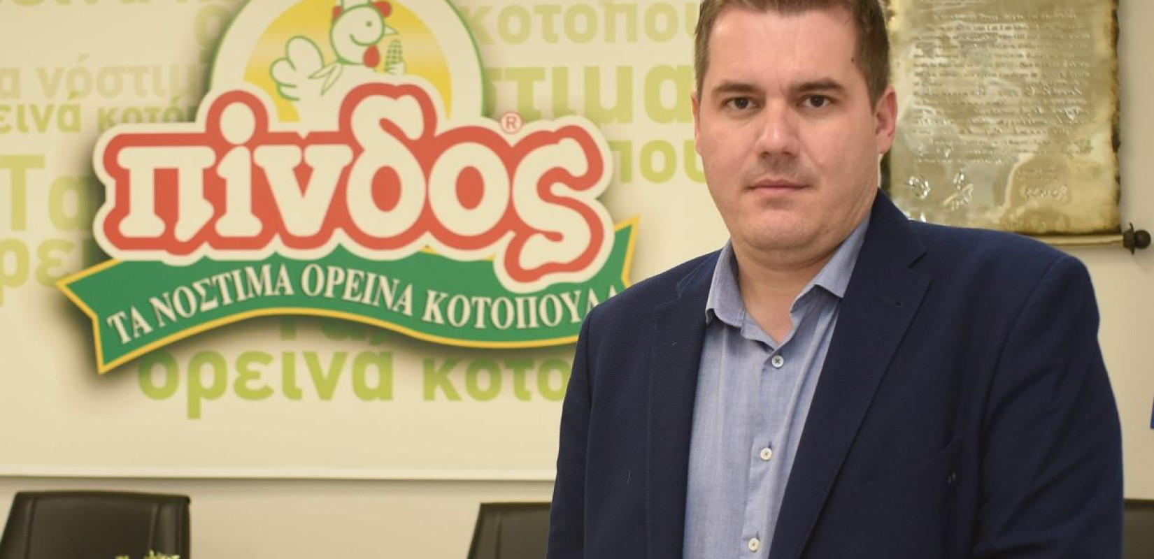 «Η Πίνδος»: Κατασκευάζει καινοτόμα μονάδα που θα παράγει ηλεκτρική ενέργεια από... κουτσουλιές