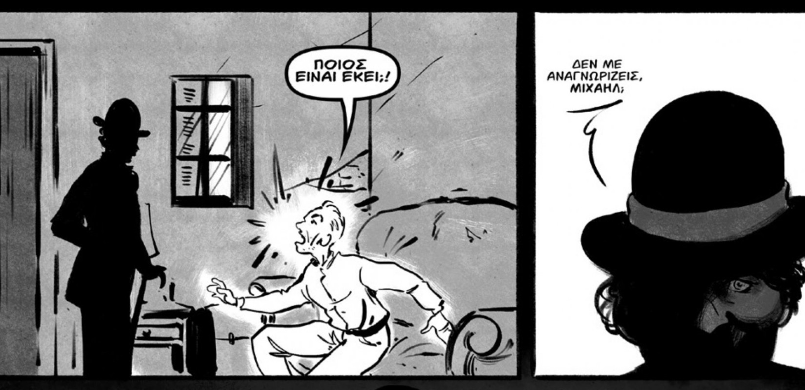 Θεσσαλονίκη: Έγινε κόμικ η παράσταση του ΚΘΒΕ για τον Έλληνα Σαρλώ, Μιχαήλ Μιχαήλ