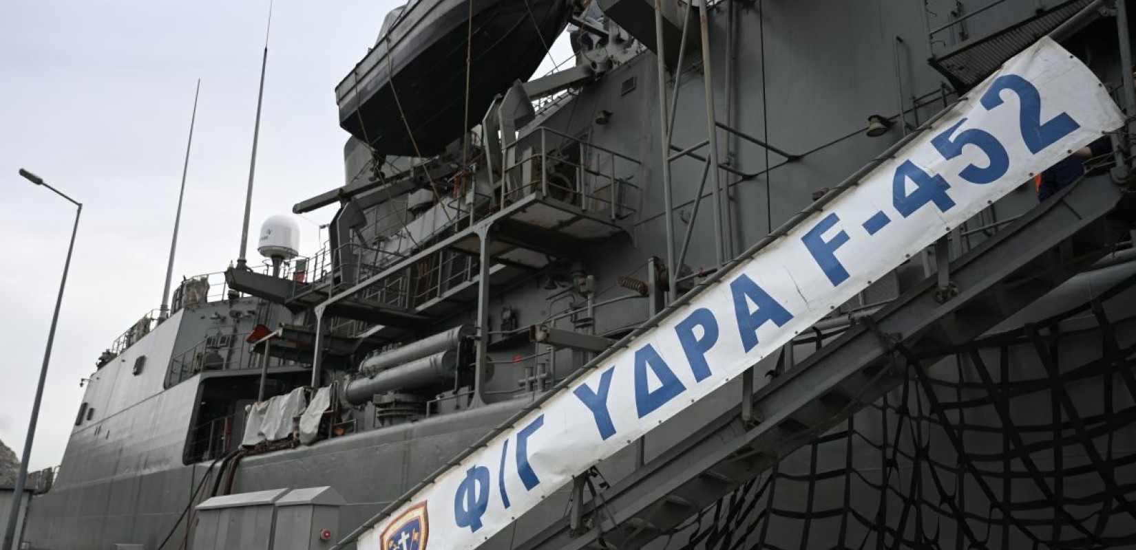 Υπουργείο Υγείας: Διάθεση Εξοπλισμού Τηλεϊατρικής στην φρεγάτα ΥΔΡΑ