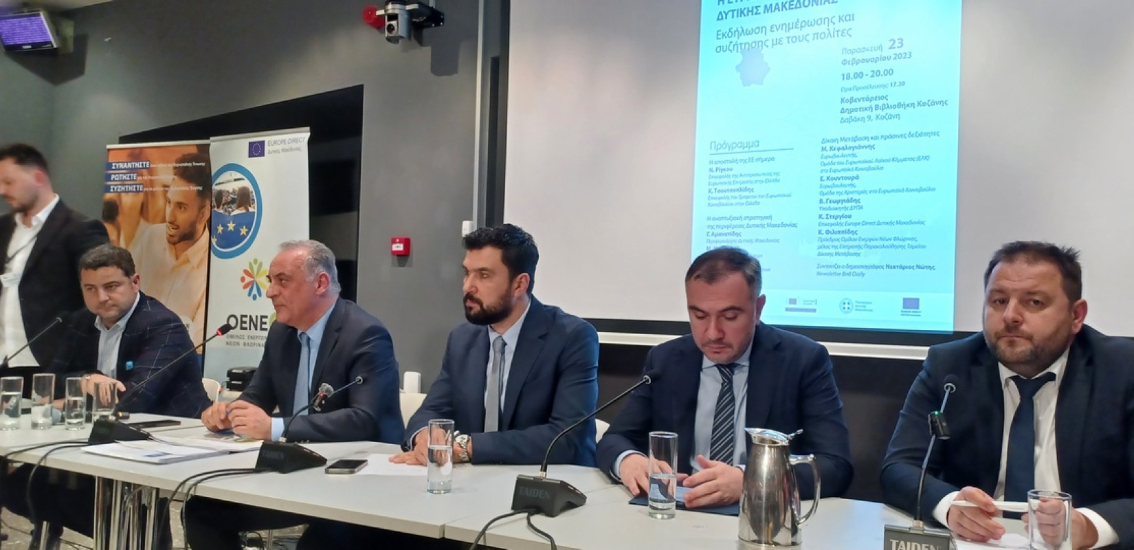 Κοζάνη: Aπολιγνιτοποίηση και πράσινη μετάβαση - Eκδήλωση της Ευρωπαϊκής Επιτροπής και του Ευρωπαϊκού Κοινοβουλίου