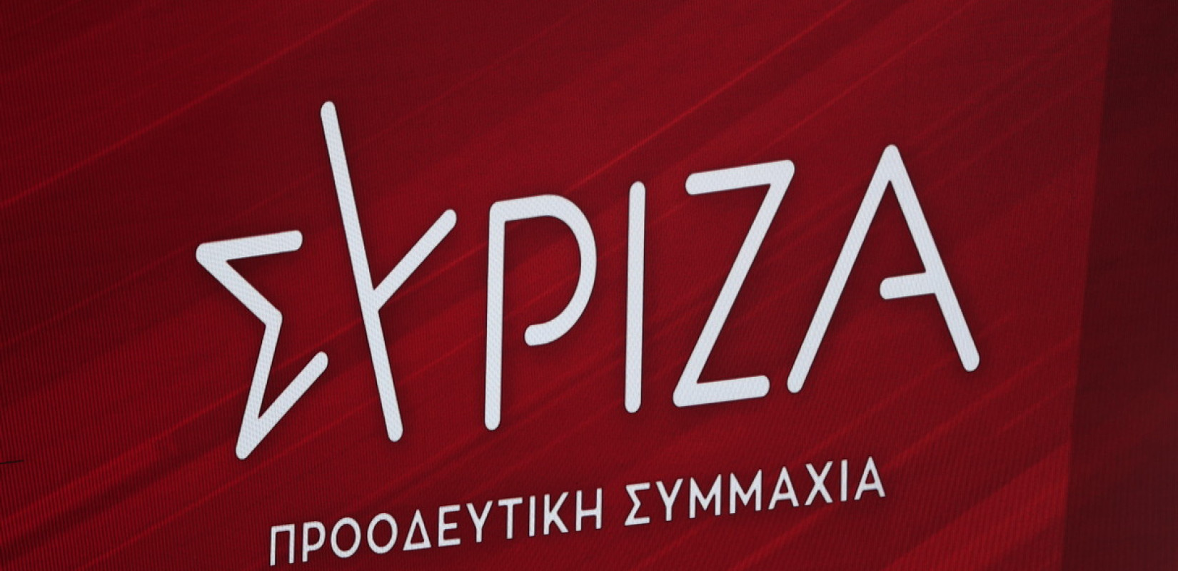ΣΥΡΙΖΑ: «Να αποδεσμευτούν από την ΑΑΔΕ οι τραπεζικοί λογαριασμοί μικροοφειλετών»