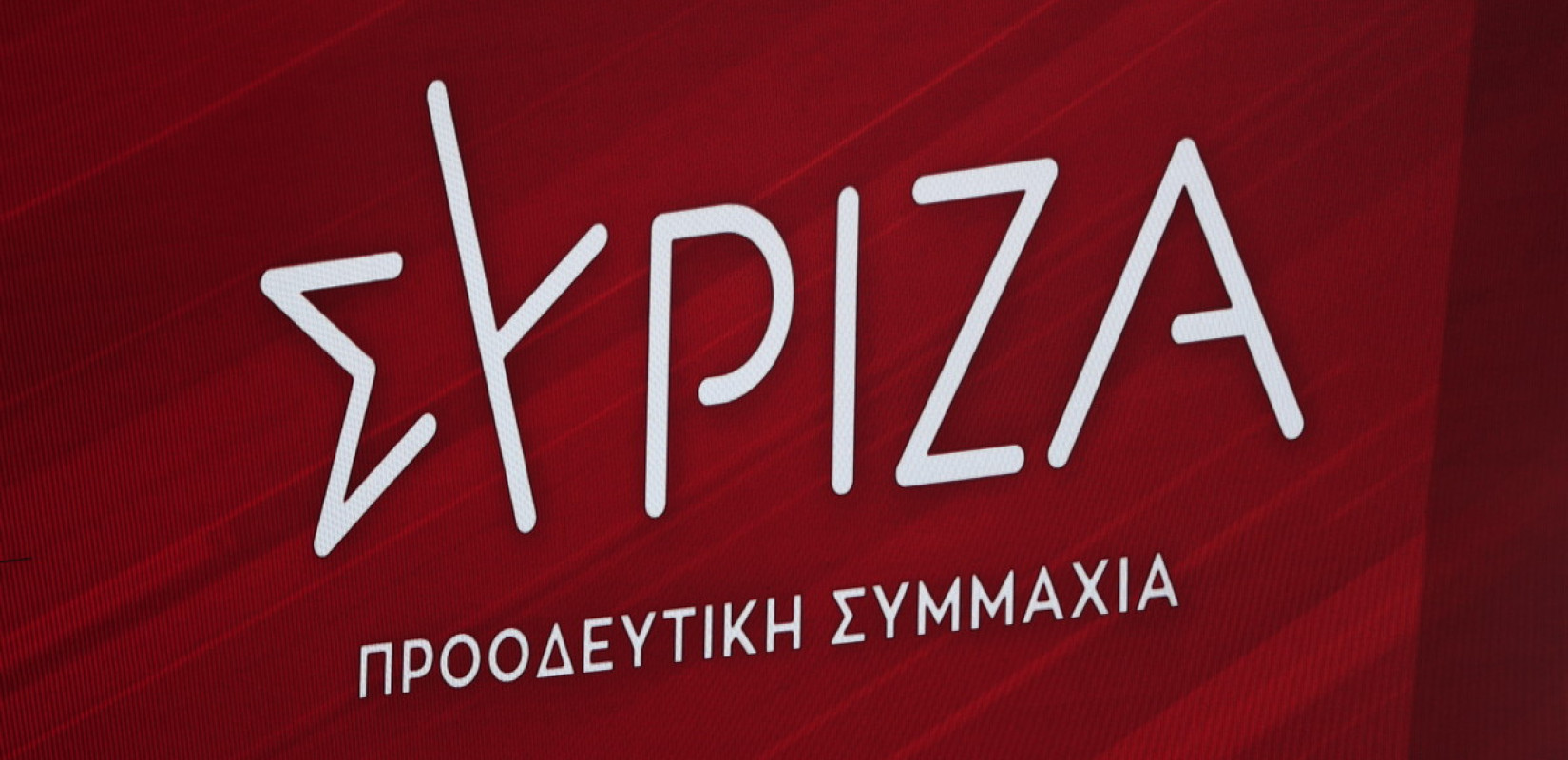 ΣΥΡΙΖΑ για εκλογή Πιερρακάκη: «Είναι σημαντικό να αναλαμβάνουν Έλληνες κρίσιμες θέσεις»