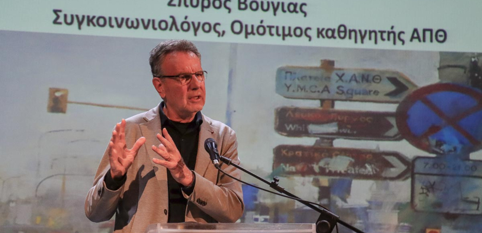 Δήμος Νεάπολης - Συκεών: Ομιλία του Σπύρου Βούγια στο Λαϊκό Επιμορφωτικό Πανεπιστήμιο