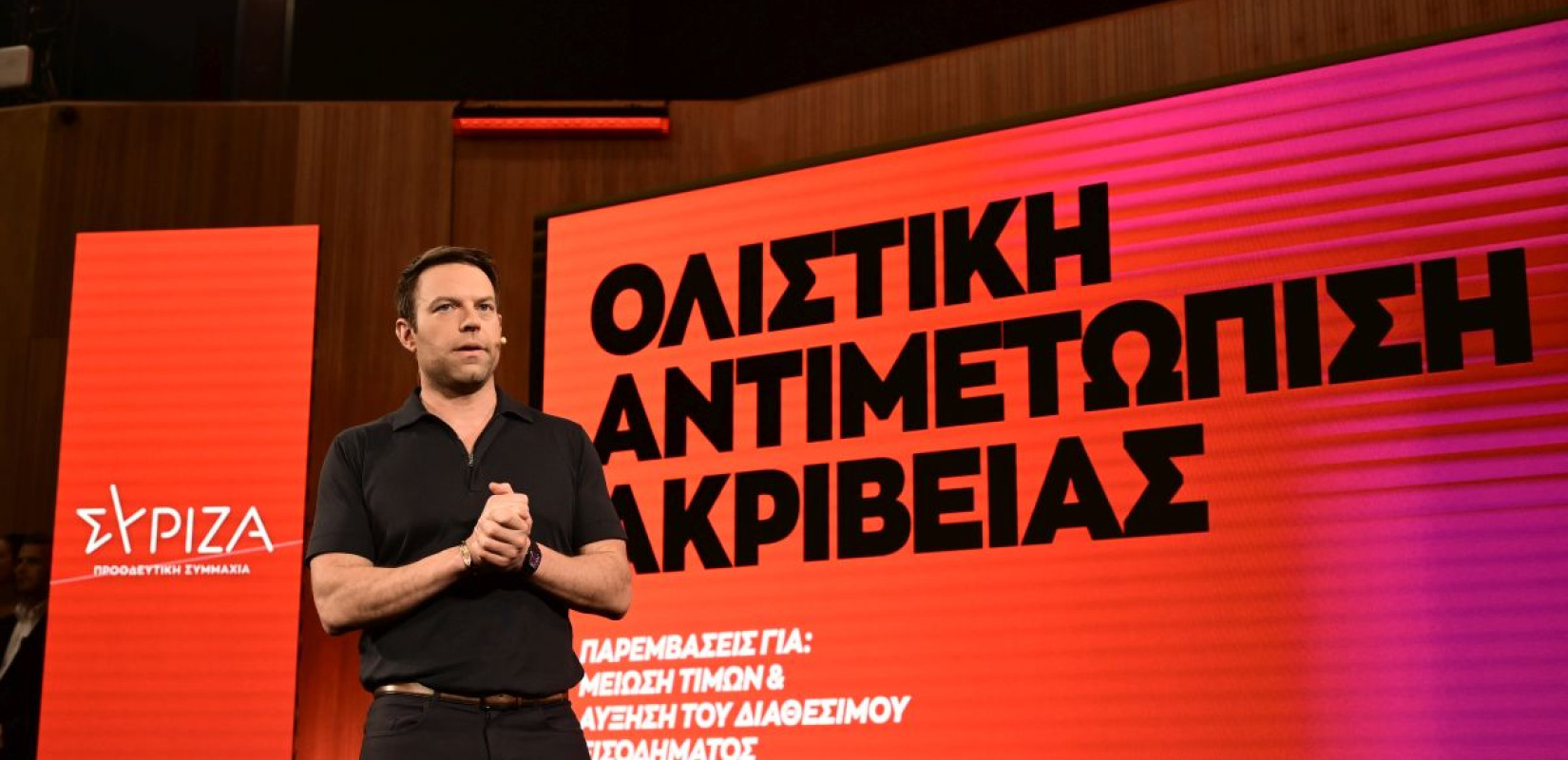 Στ. Κασσελάκης: Εξαφανισμένα από τα site της προπαγάνδας Μητσοτάκη τα μέτρα του ΣΥΡΙΖΑ κατά της ακρίβειας Στ. Κασσελάκης: Εξαφανισμένα από τα site της προπαγάνδας Μητσοτάκη τα μέτρα του ΣΥΡΙΖΑ κατά της ακρίβειας