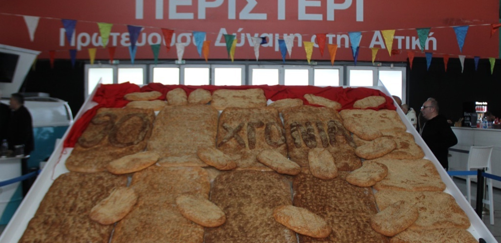 Λαγάνα γίγας παρασκεύασε η Συντεχνία Αρτοποιών Αθηνών, Προαστίων και Περιχώρων