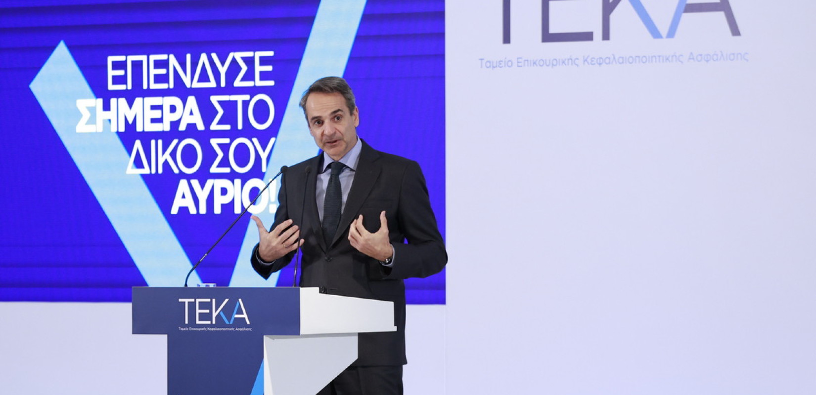 Κυρ. Μητσοτάκης: Πρέπει να σπάσουμε την προκατάληψη ότι η σύνταξη δεν με αφορά ή δεν θα πάρω