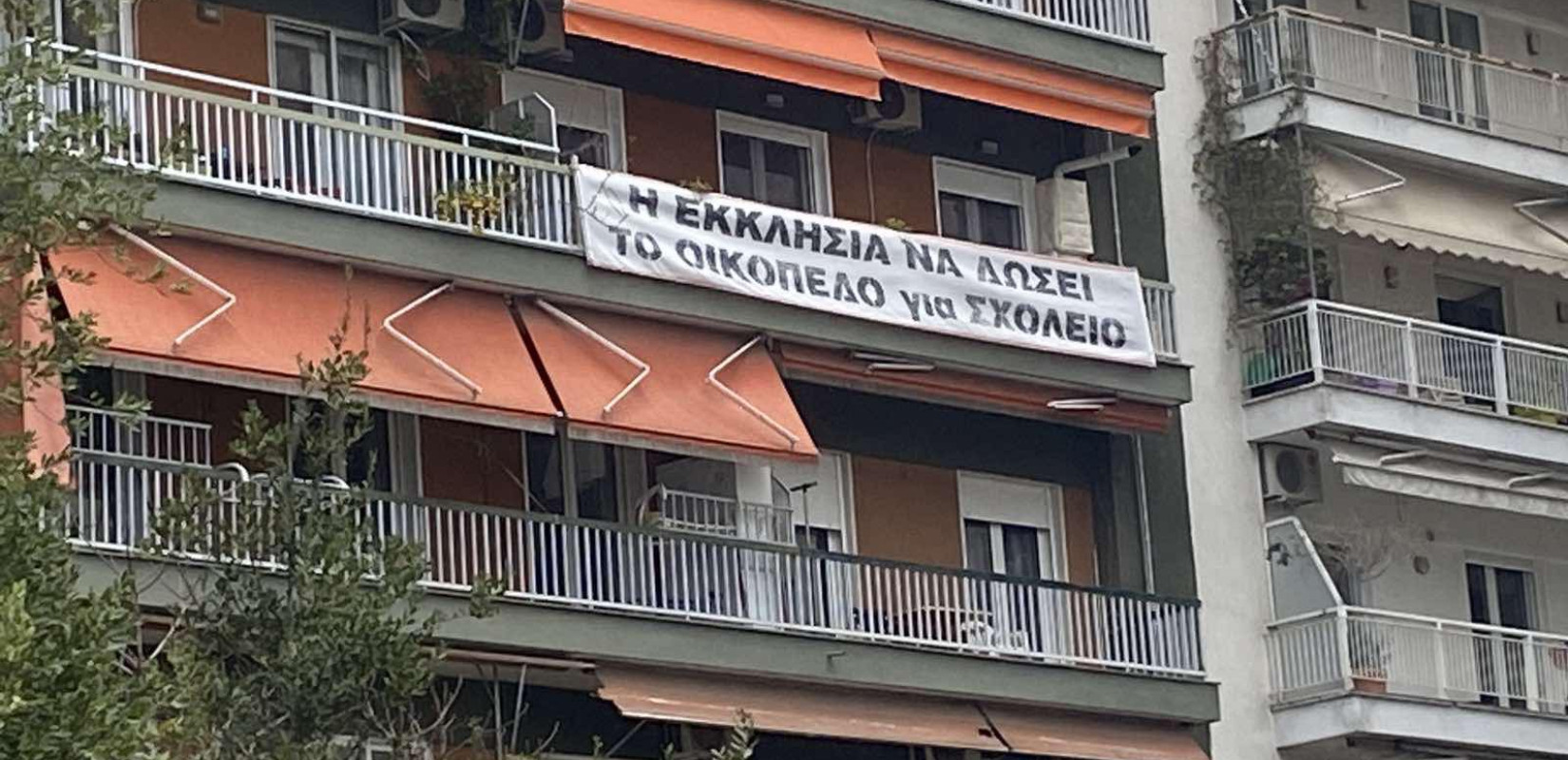 Ακίνητα: Σε ανοδική τροχιά οι τιμές οικοπέδων και οι νέες επενδύσεις στην αγορά ακινήτων