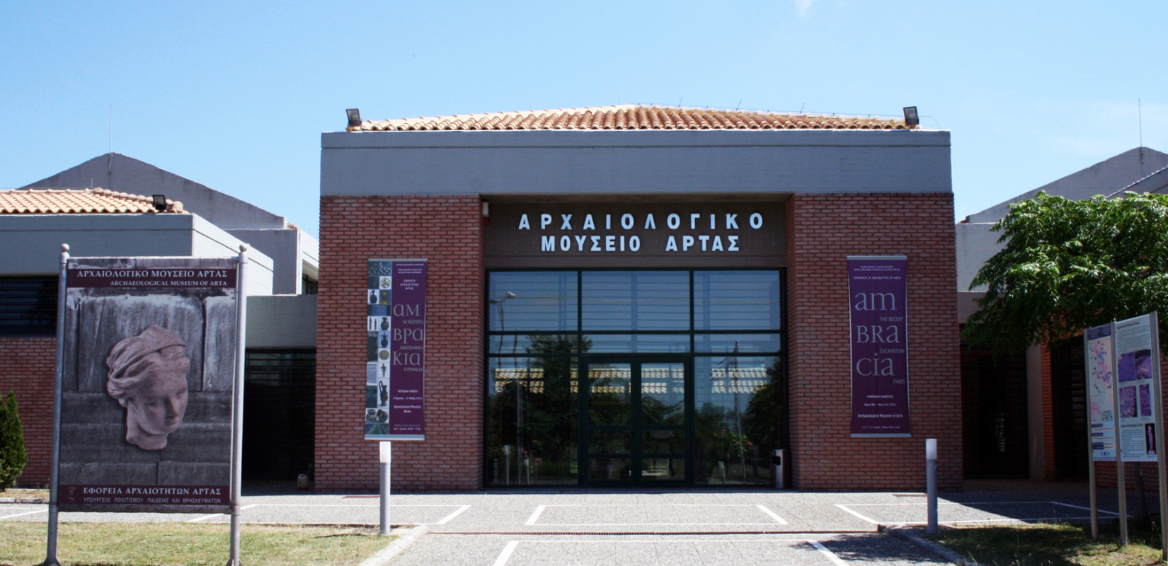 Τα Αρχαιολογικά Μουσεία της Ηπείρου είναι τα πρώτα πιστοποιημένα κρατικά μουσεία Τα Αρχαιολογικά Μουσεία της Ηπείρου είναι τα πρώτα πιστοποιημένα κρατικά μουσεία