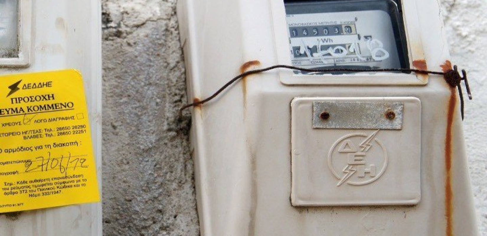 Ρευματοκλοπές: Διαγωνισμός ΔΕΔΔΗΕ για ανάπτυξη αλγορίθμων που θα τις εντοπίζουν