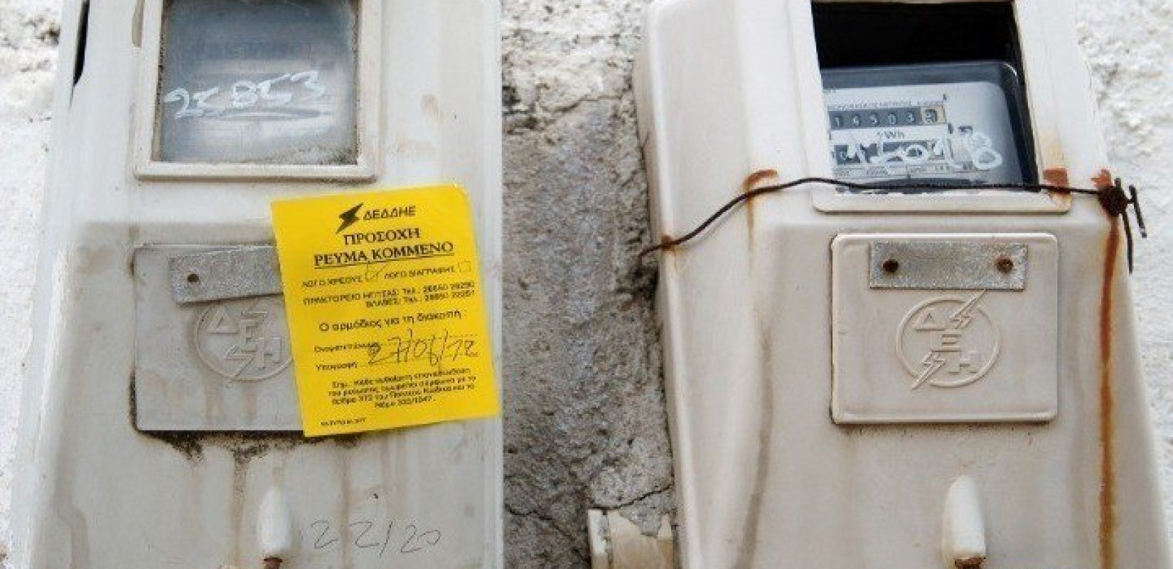 Μειώνονται οι ρευματοκλοπές