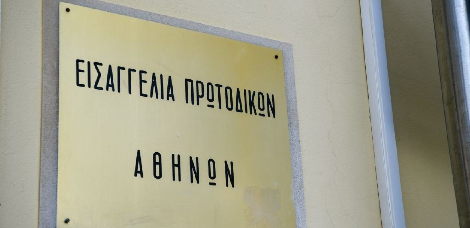 Εισαγγελική παρέμβαση μετά τη διαρροή δικογραφίας για το περιστατικό κακοποίησης στην «Κιβωτό του Κόσμου»