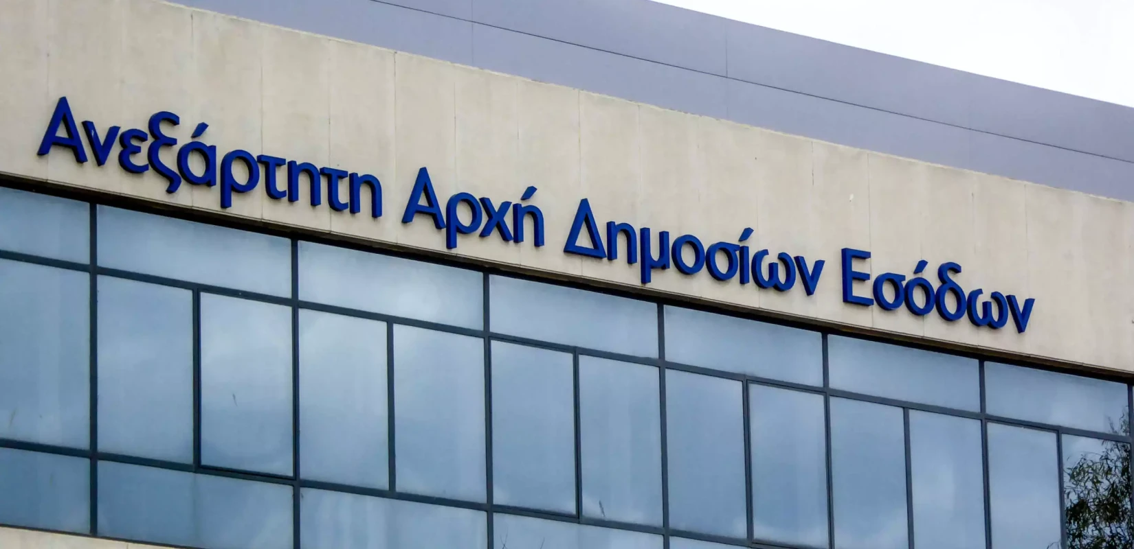 ΑΑΔΕ: Εντείνονται οι έλεγχοι κατά της φοροδιαφυγής