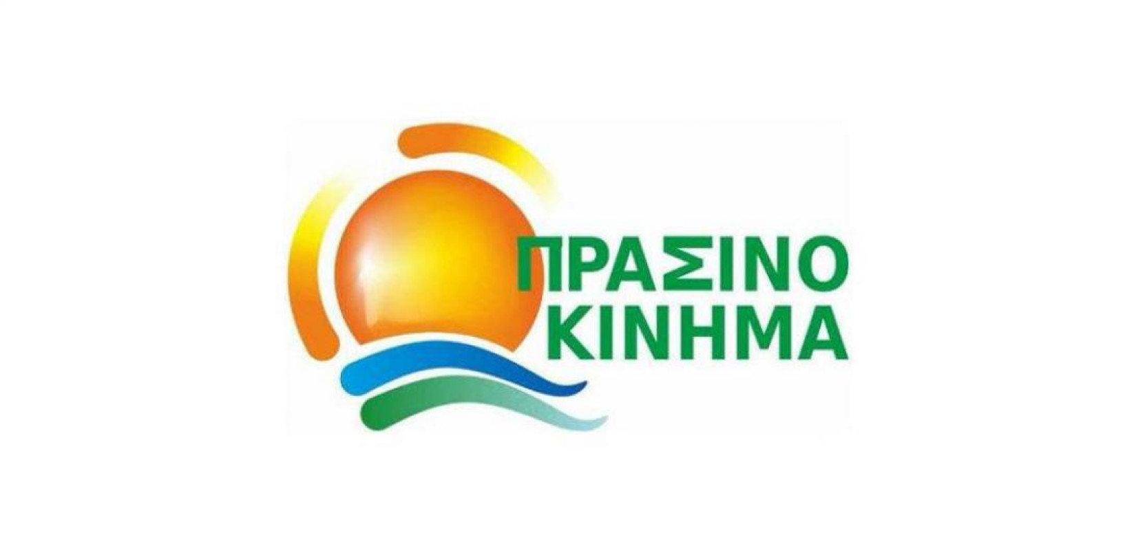 Οι πρώτοι 20 ευρωβουλευτές του Πράσινου Κινήματος Οι πρώτοι 20 ευρωβουλευτές του Πράσινου Κινήματος