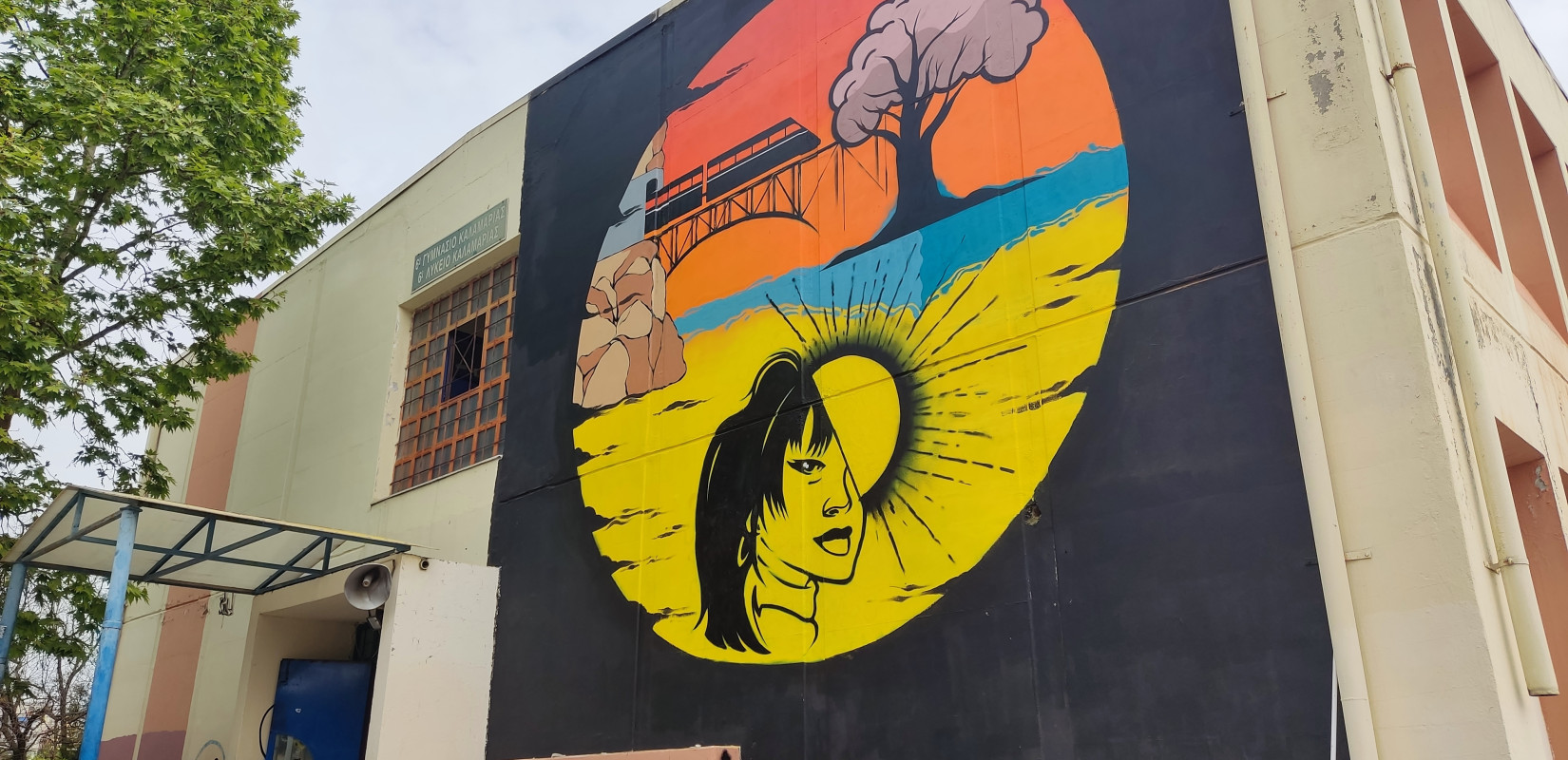 Θεσσαλονίκη - 6ο ΓΕΛ Καλαμαριάς: Γκράφιτι στη μνήμη της Κέλλυς και των υπολοίπων θυμάτων των Τεμπών (βίντεο, φωτ.)