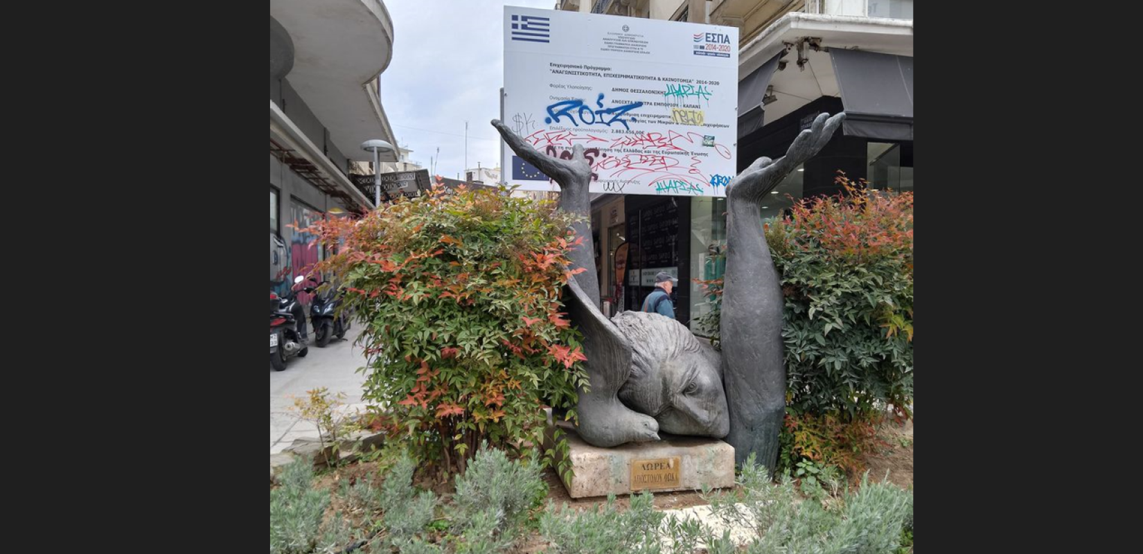 Η βεβήλωση του μνημείου του Γρ. Λαμπράκη, ο Παπανώτας, η Μπεκατώρου και η χήρα του Ολυμπιονίκη. Γράφει ο Σαλονικιός