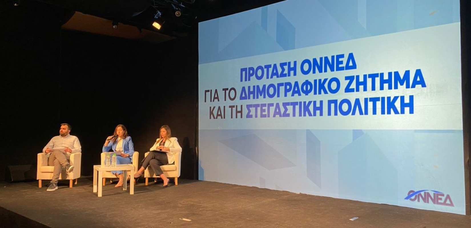 Η ΟΝΝΕΔ προτείνει ως λύση του δημογραφικού την εξίσωση των τρίτεκνων με τους πολύτεκνους