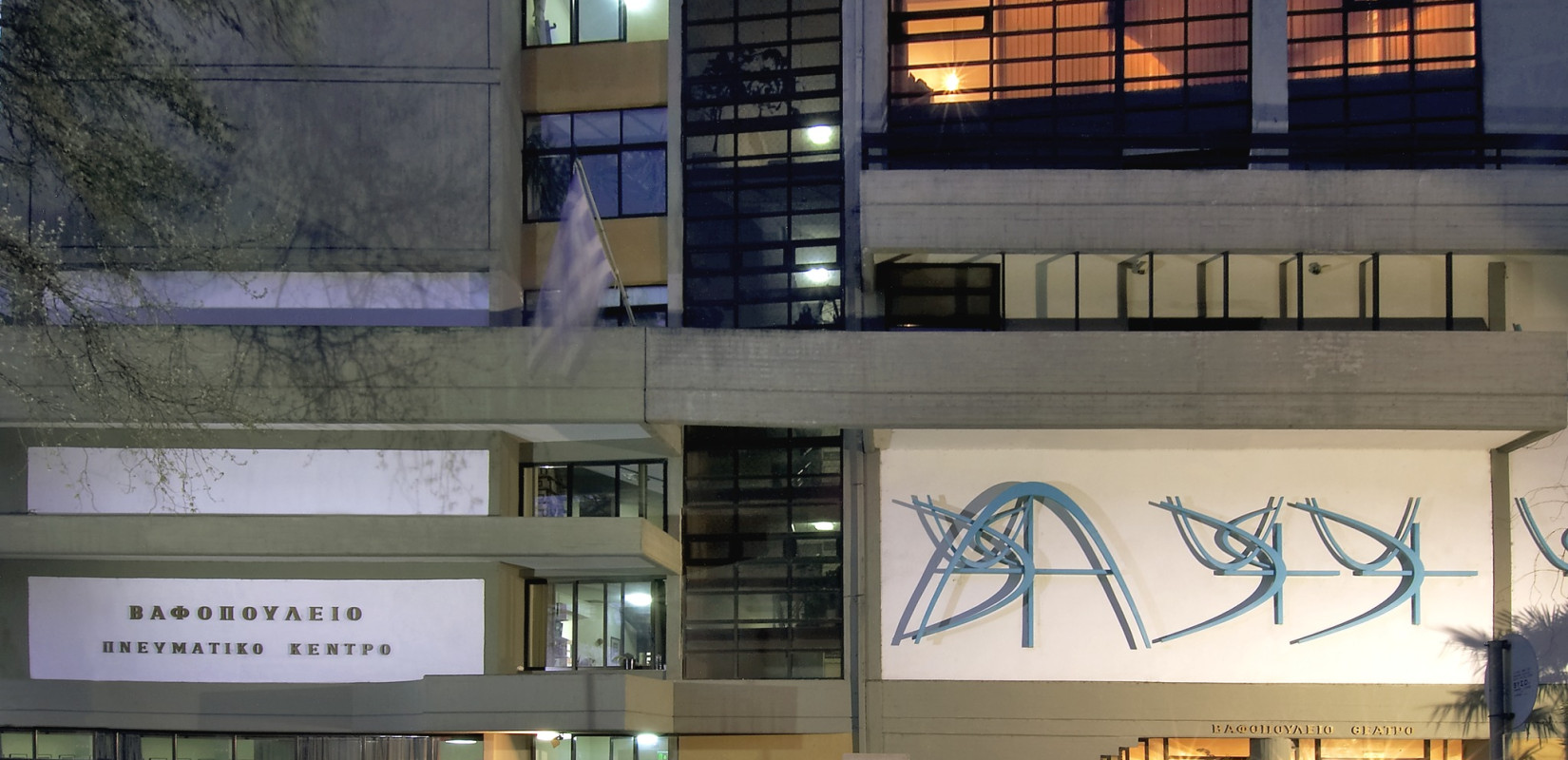 Θεσσαλονίκη: Άτομα με Αναπηρία παρουσιάζουν την κωμωδία «Τρίχα - Τρίχα»