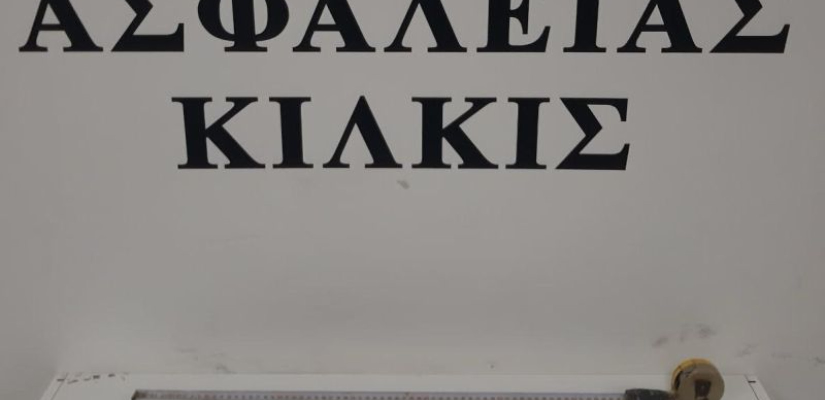 Κιλκίς: Άντρας σε αμόκ επιτέθηκε με τσεκούρια στους αστυνομικούς μετά από ενδοοικογενειακό επεισόδιο Κιλκίς: Άντρας σε αμόκ επιτέθηκε με τσεκούρια στους αστυνομικούς μετά από ενδοοικογενειακό επεισόδιο