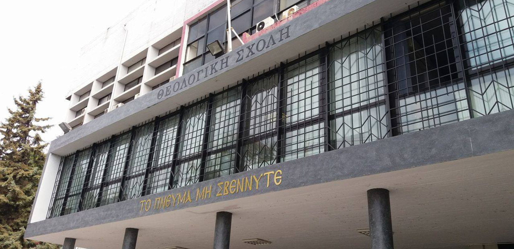 ΑΠΘ - Μητροπολίτης Φιλόθεος: «Η θεολογία είναι εκείνη που αποκαλύπτει ότι η ζωή έχει σκοπό, τη θέωση»