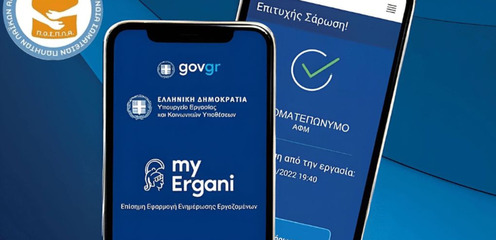 Έρχεται η ψηφιακή διασύνδεση Ελλάδας-Κύπρου
