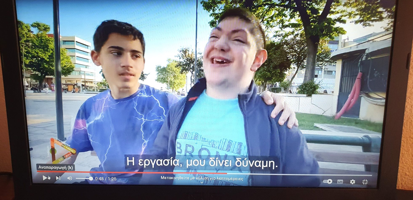 Καβάλα: Ένα μαθητικό βίντεο για την αναπηρία και την διαφορετικότητα του ανθρώπου (βίντεο)