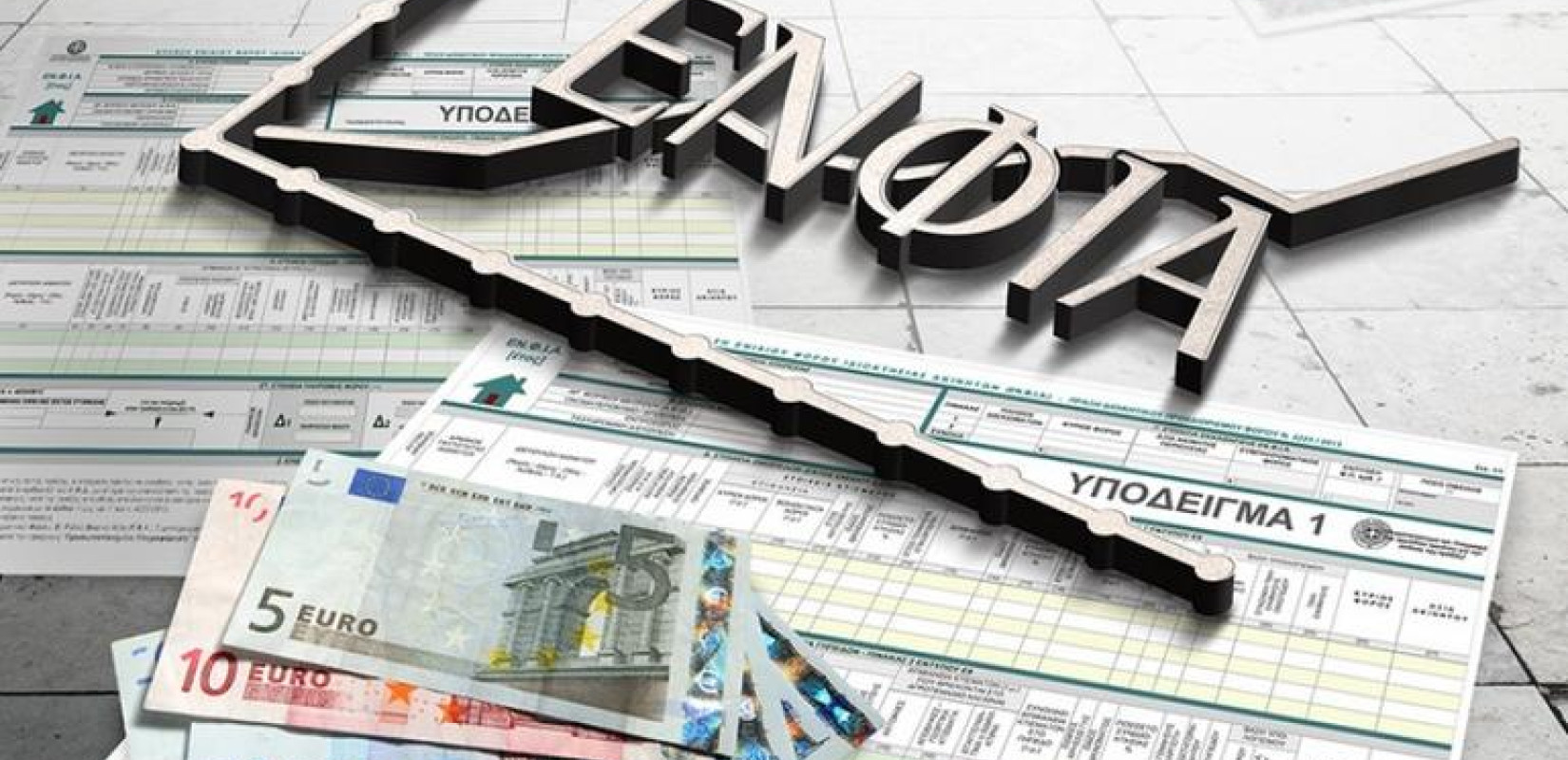 Απαλλαγή από τον ΕΝΦΙΑ για τρία έτη στις περιοχές που επλήγησαν από φωτιές μετά τον Ιούνιο
