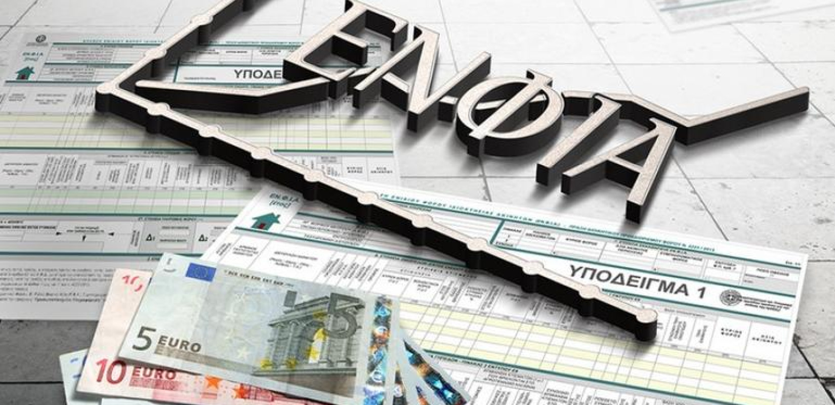 Εκκαθαριστικά ΕΝΦΙΑ: Ποιοι είναι οι μεγάλοι κερδισμένοι των φετινών δηλώσεων