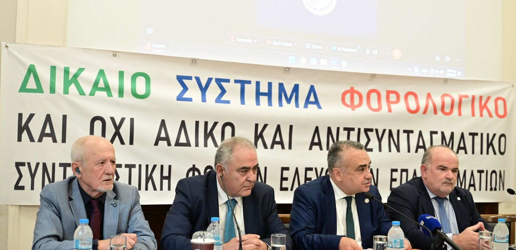 Στο ΣτΕ οι ελεύθεροι επαγγελματίες κατά των εξοντωτικών τεκμηρίων φορολόγησης