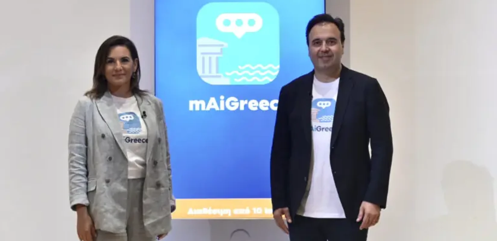 mAiGreece: Σε λειτουργία ο Ψηφιακός Βοηθός Τεχνητής Νοημοσύνης για τις διακοπές στην Ελλάδα mAiGreece: Σε λειτουργία ο Ψηφιακός Βοηθός Τεχνητής Νοημοσύνης για τις διακοπές στην Ελλάδα