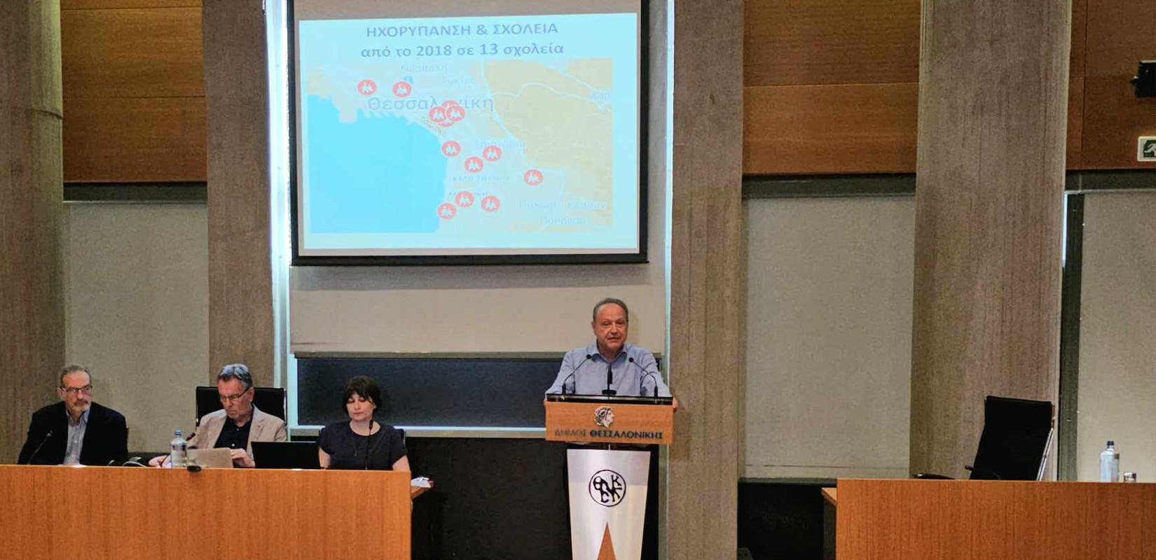 Δήμος Θεσσαλονίκης: Σύστημα άμεσης προειδοποίησης ατμοσφαιρικής ρύπανσης