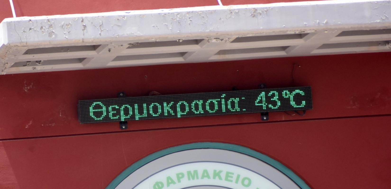 Καύσωνας: 13 ημέρες με θερμοκρασίες που άγγιξαν τους 46°C τον Ιούλιο