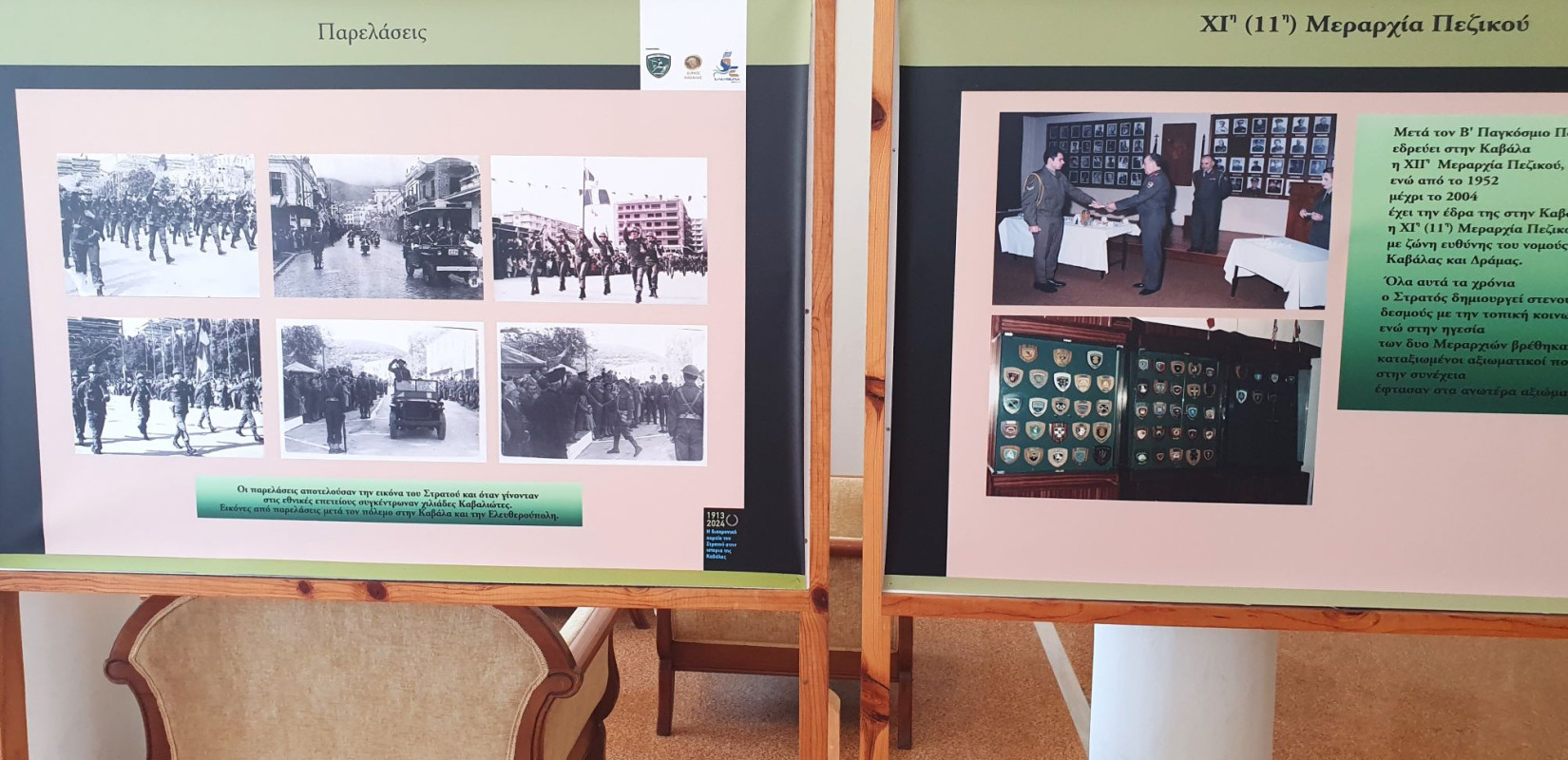 Καβάλα: Έκθεση σπάνιων φωτογραφιών από τη διαχρονική πορεία του Στρατού στην πόλη της Καβάλας