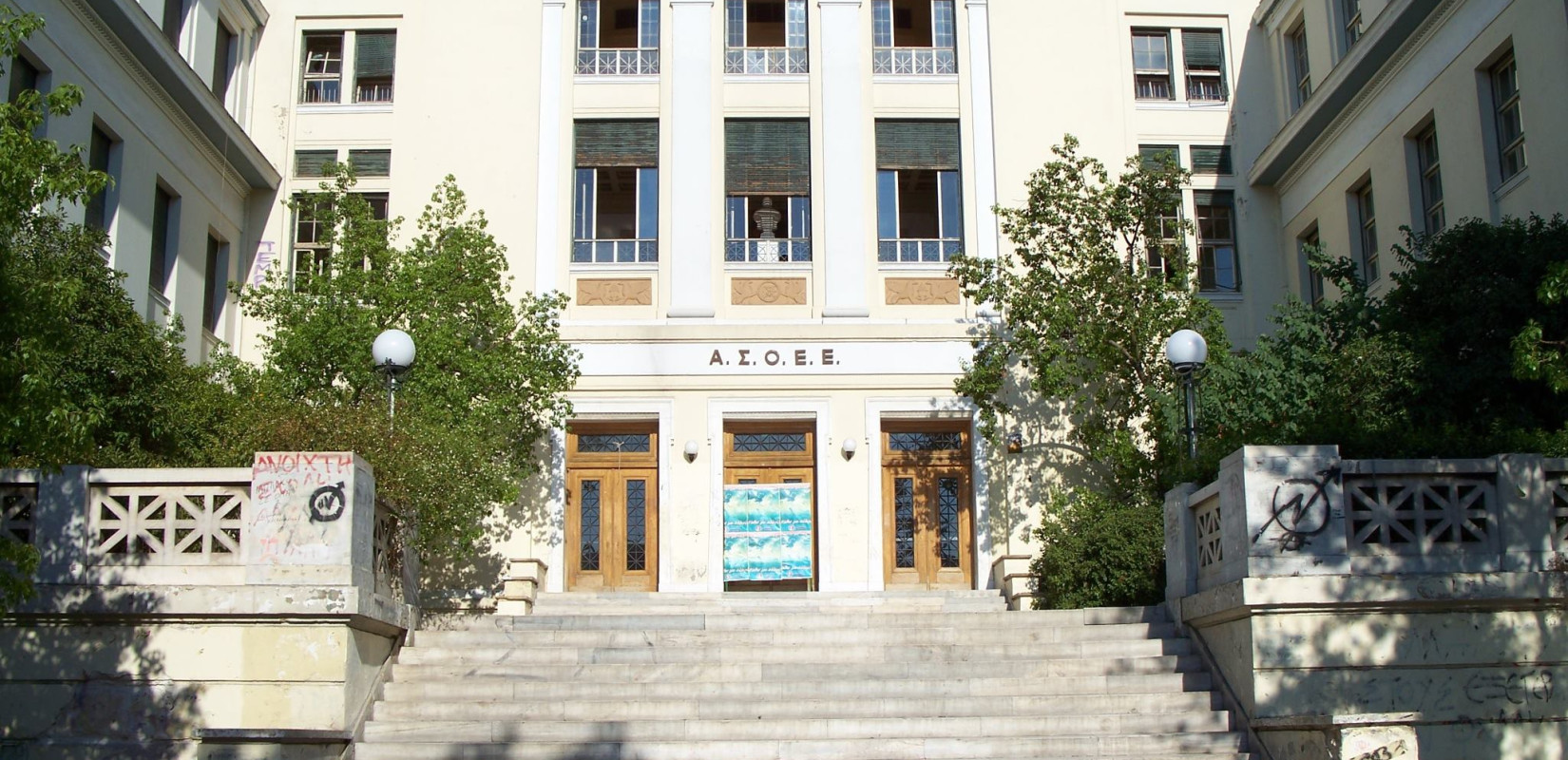 Διεθνής διάκριση για τα μεταπτυχιακά προγράμματα του Οικονομικού Πανεπιστημίου Αθηνών