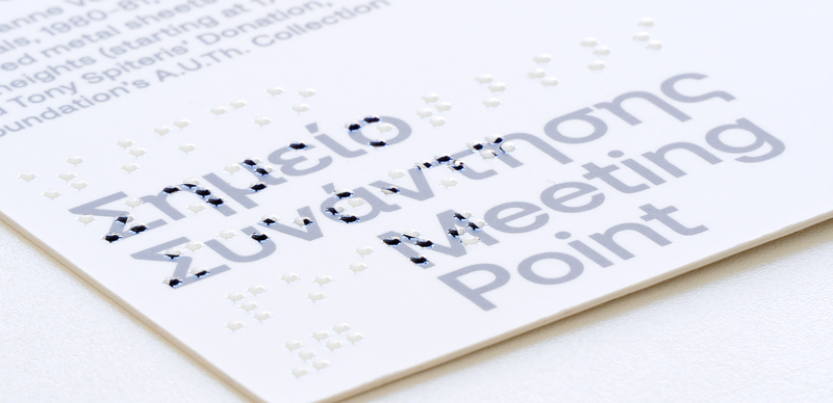 Θεσσαλονίκη: Καρτ ποστάλ με ανάγλυφα έργα τέχνης από 10 μουσεία για προσβάσιμη και συμπεριληπτική τέχνη σε ΑμεΑ (φωτ.)