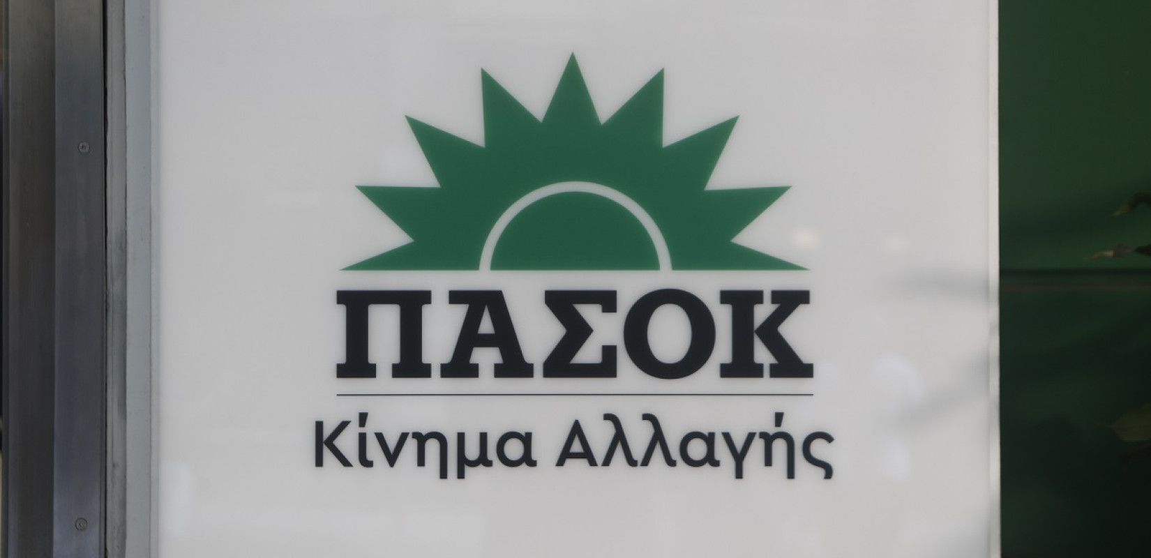 ΠΑΣΟΚ: Η σύσκεψη υπό τον Πρωθυπουργό στη Πεντέλη εντάσσεται στο βωμό της επικοινωνιακής επιβίωσης