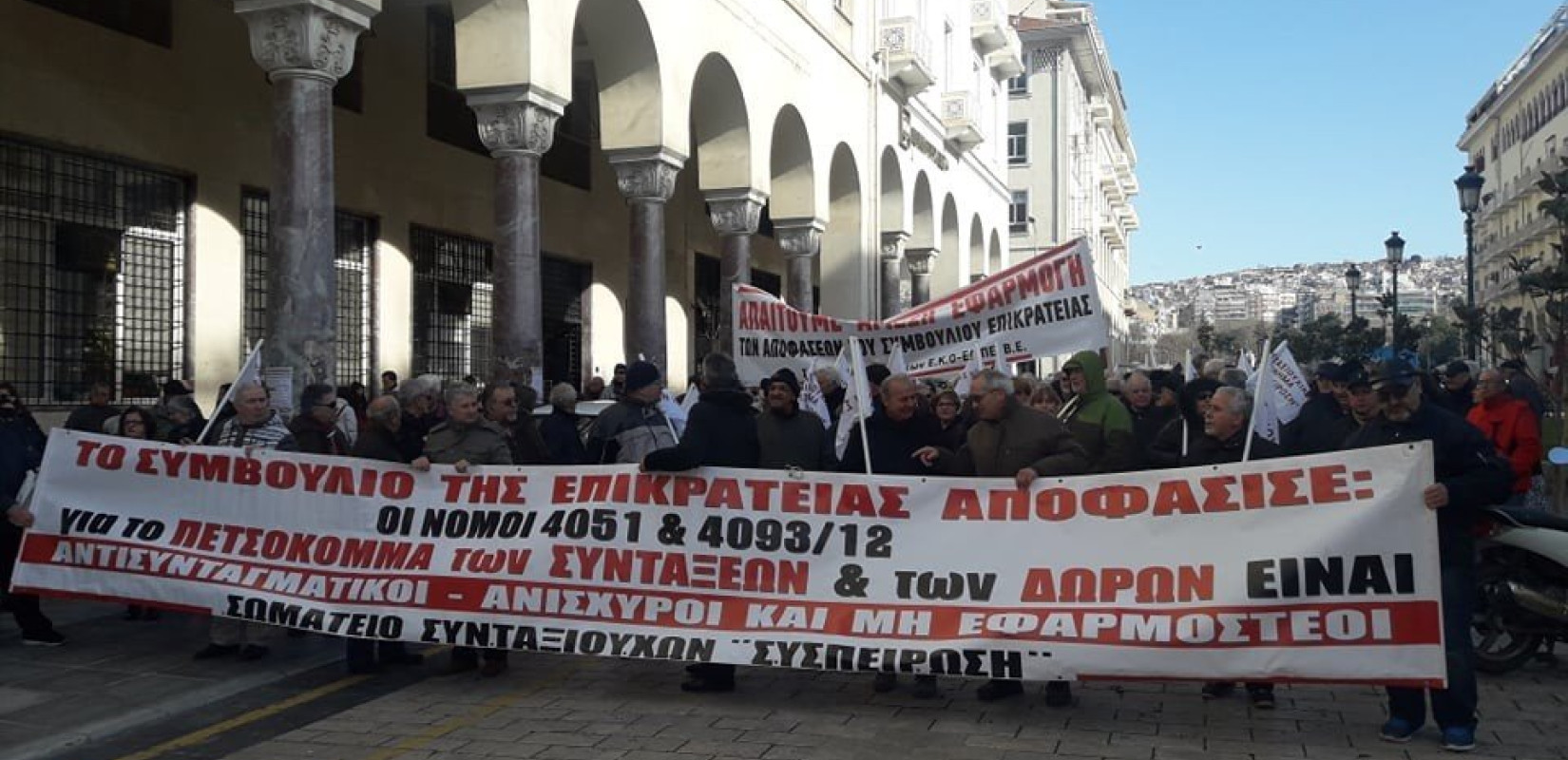 Στους δρόμους οι συνταξιούχοι