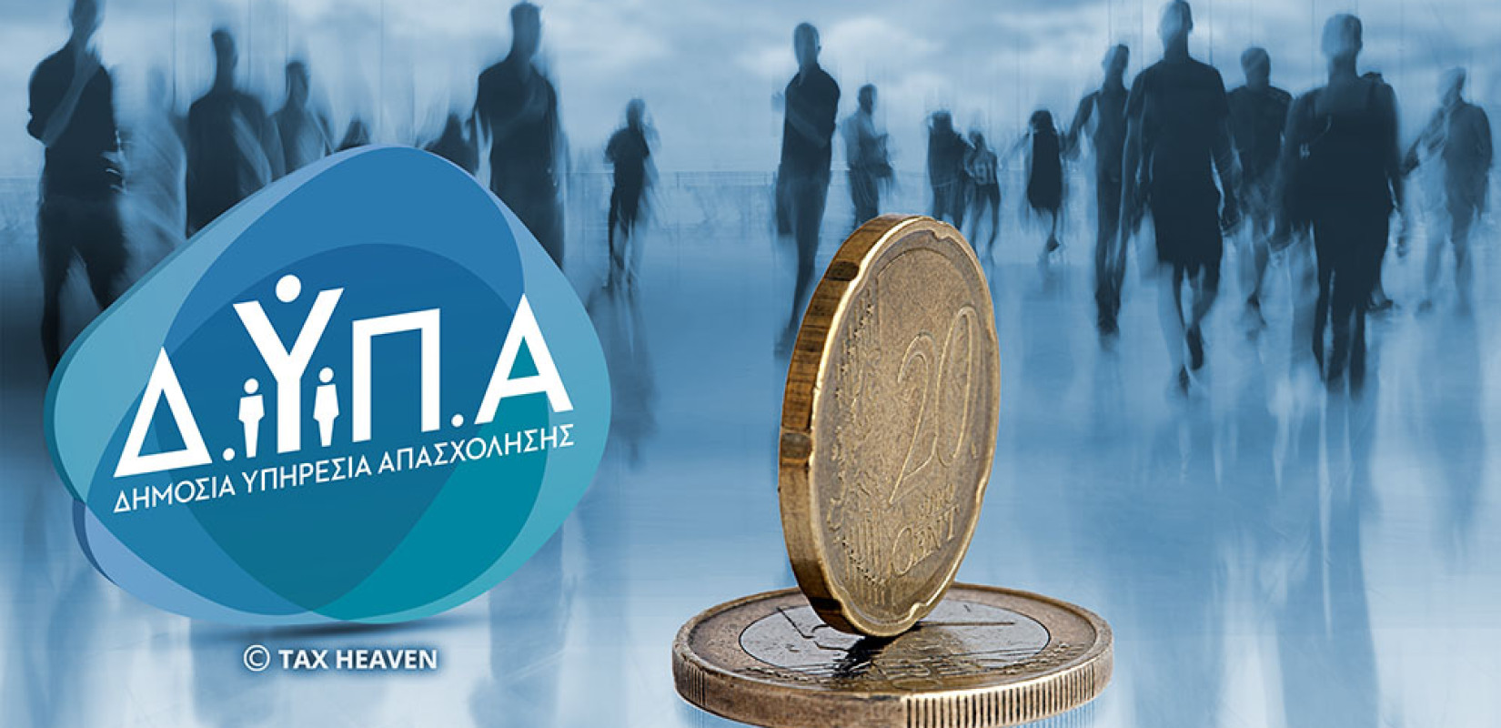 ΔΥΠΑ: Πάνω από 145,8 εκατ. ευρώ για τακτικά επιδόματα ανεργίας στις πληρωμές Φεβρουαρίου