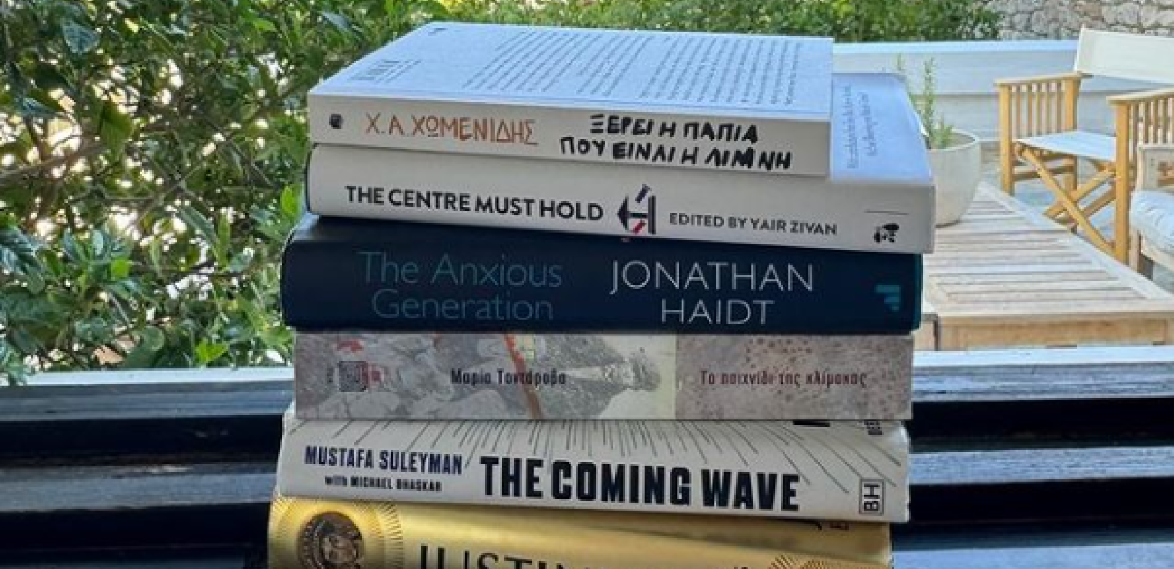 Βιβλίο: Επιλογές ξένης πεζογραφίας για την παραλία