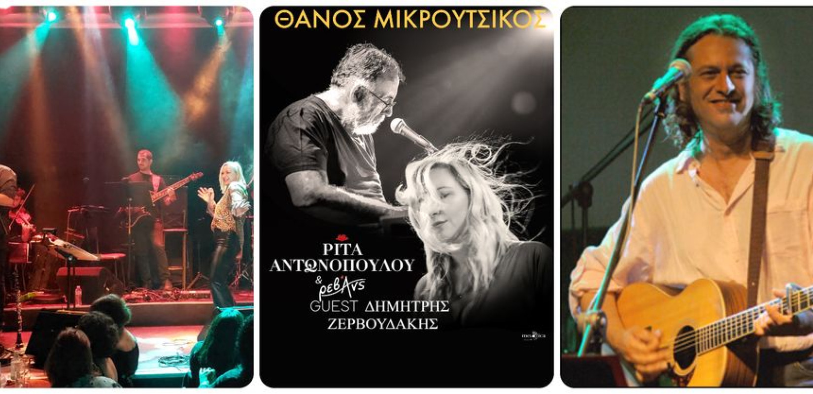 Θεσσαλονίκη: Τέσσερις μεγάλες συναυλίες στο Φράγμα της Θέρμης αυτή την εβδομάδα Θεσσαλονίκη: Τέσσερις μεγάλες συναυλίες στο Φράγμα της Θέρμης αυτή την εβδομάδα