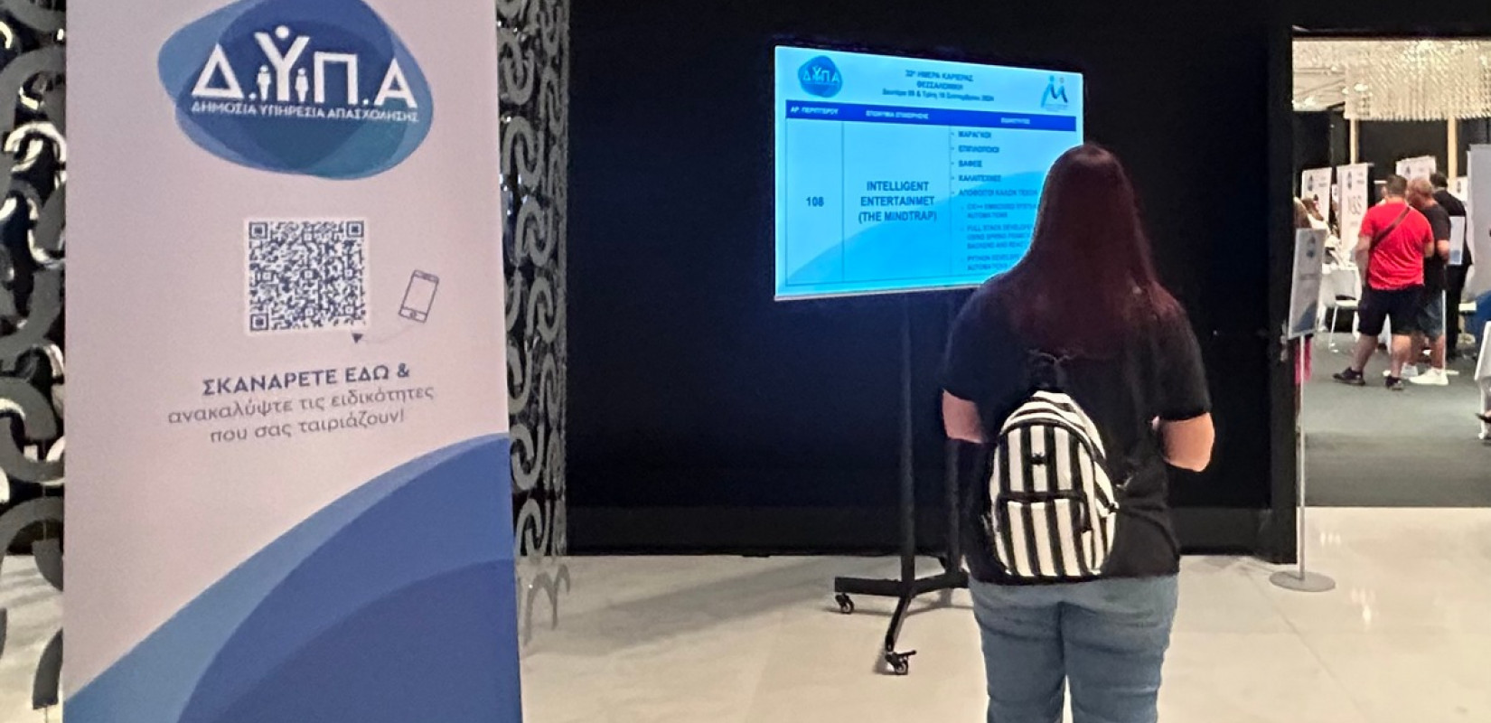Θεσσαλονίκη - «Ημέρες Καριέρας» της ΔΥΠΑ: 276 προσλήψεις και 921 «επαναλ΄΄ηψεις» συνέντευξης κατάλληλων υποψηφίων