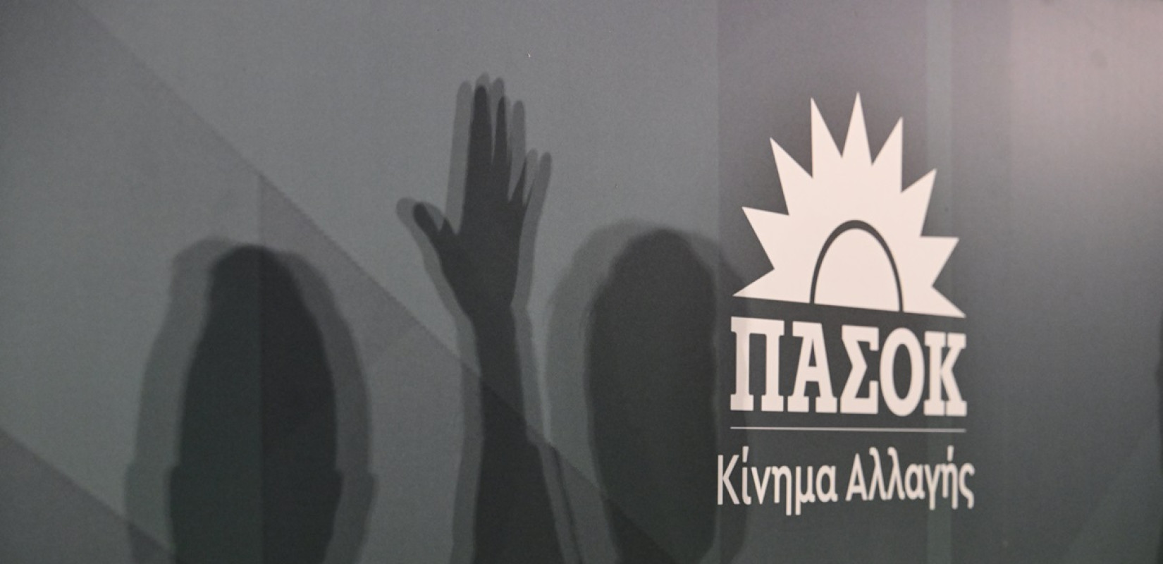 Ο «οδικός χάρτης» προς το Συνέδριο του ΠΑΣΟΚ-ΚΙΝΑΛ