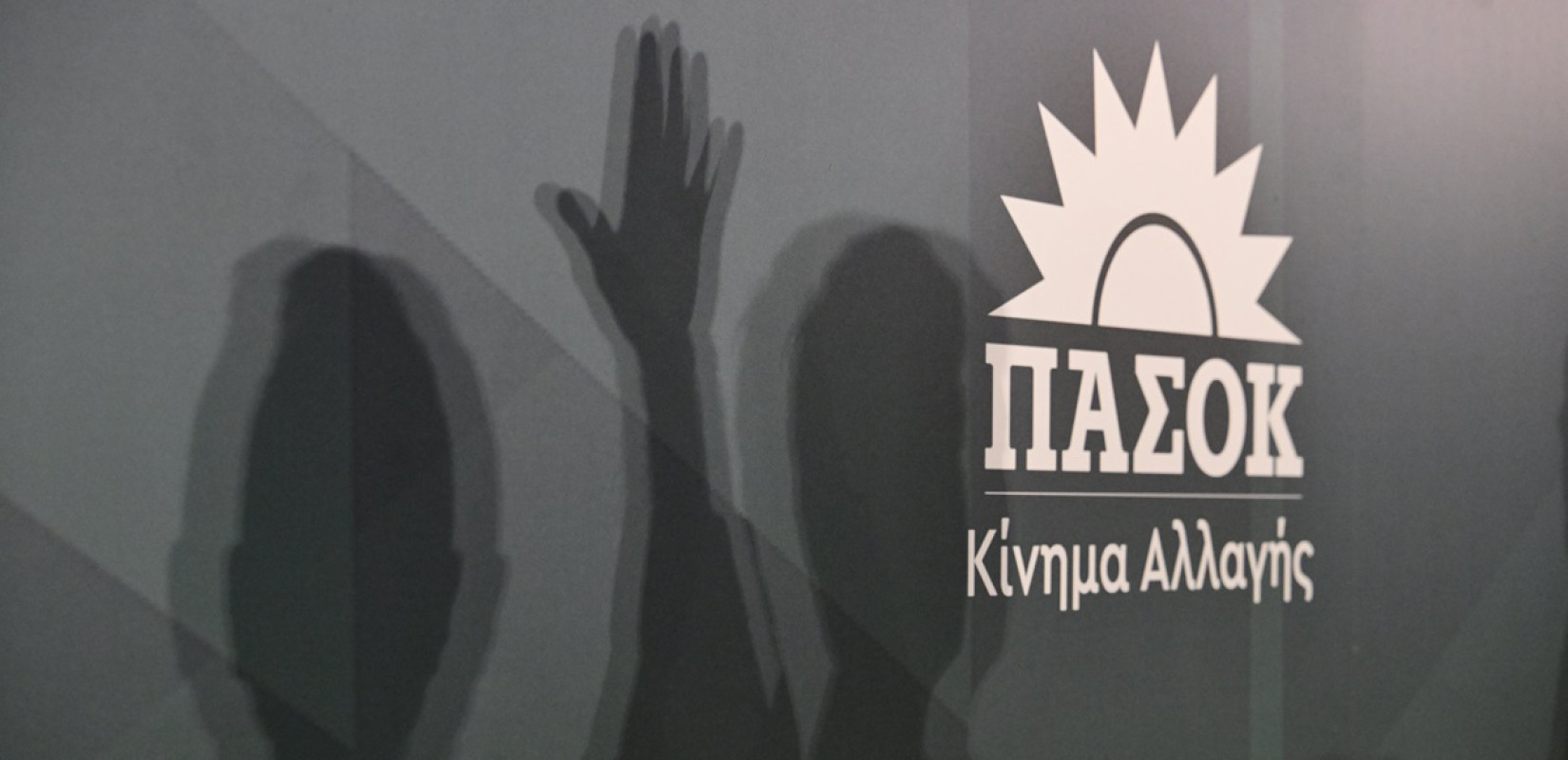 ΠΑΣΟΚ Θεσσαλονίκης: Στο φουλ οι κομματικές μηχανές για την Περιφερειακή Συνδιάσκεψη του Μαΐου