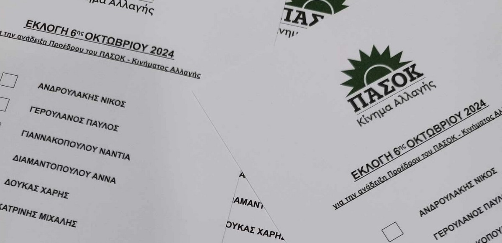 ΠΑΣΟΚ- ΚΙΝΑΛ: Η "ακτινογραφία" της κάλπης στη Θεσσαλονίκη- Το makthes.gr παρουσιάζει αναλυτικά τα ποσοστά των υποψηφίων σε κάθε δήμο ΠΑΣΟΚ- ΚΙΝΑΛ: Η "ακτινογραφία" της κάλπης στη Θεσσαλονίκη- Το makthes.gr παρουσιάζει αναλυτικά τα ποσοστά των υποψηφίων σε κάθε δήμο