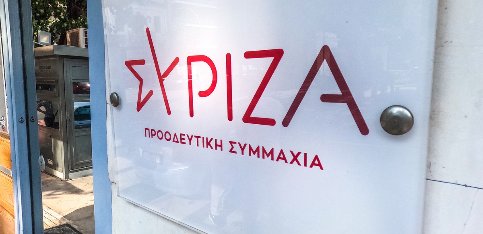 Τέμπη: Στο «φως» η πρόταση ΣΥΡΙΖΑ για προανακριτική - Ρίχνει ευθύνες και στον Σπίρτζη