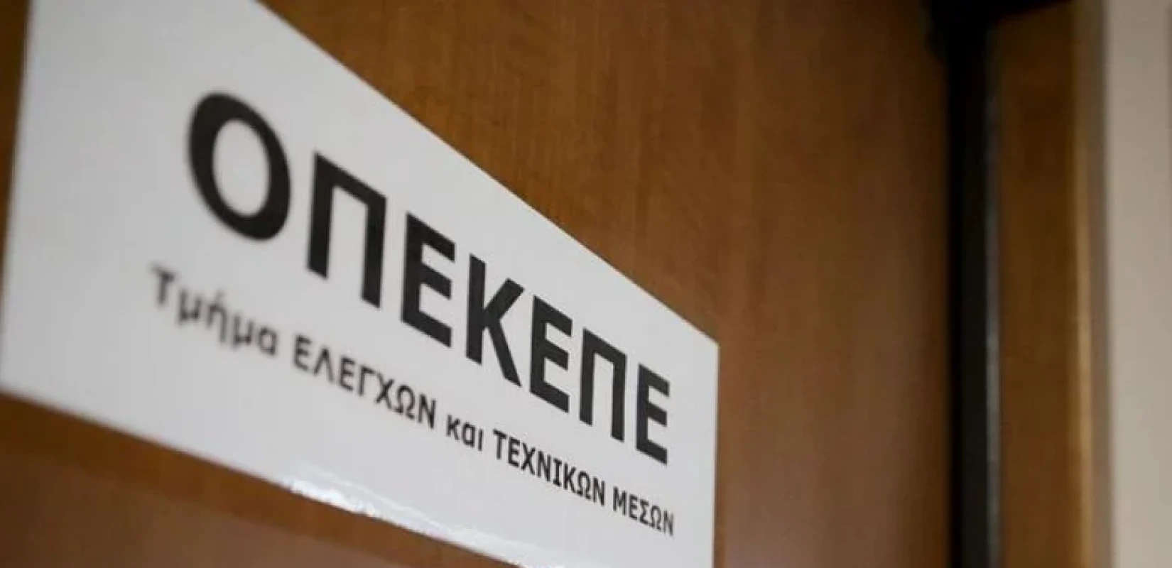 Υπόθεση ΟΠΕΚΕΠΕ: Παραιτήσεις και από κομματικά στελέχη της ΝΔ